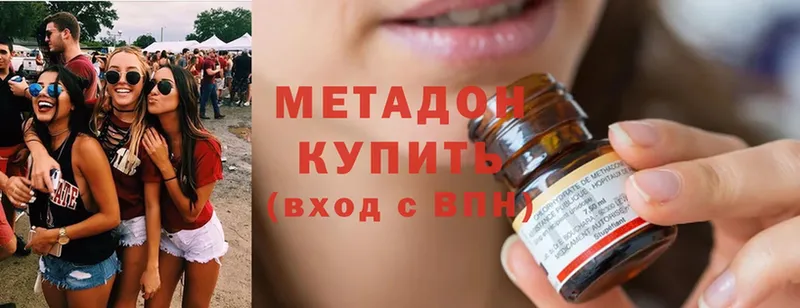 МЕТАДОН methadone  Новодвинск 