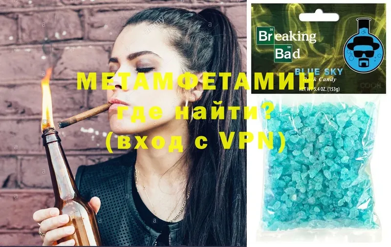 МЕТАМФЕТАМИН витя Новодвинск